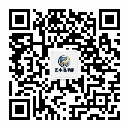 关注公众号：日本指挥部